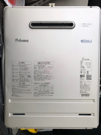 ガス給湯器 都市ガス 2014年製 パロマ 値下げしました！