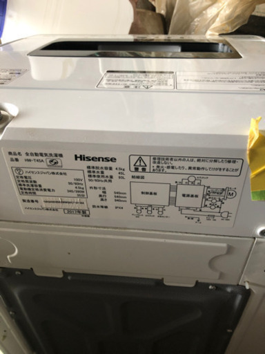 2017年製　ハイセンス洗濯機　4.５キロ