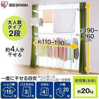 【無料】室内物干し