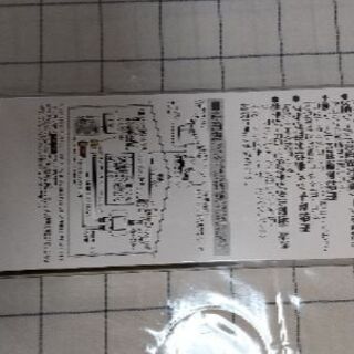 【 未使用 】4K8K対応分波器(2m)の画像