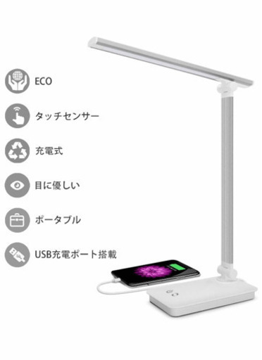 デスクライト LED
