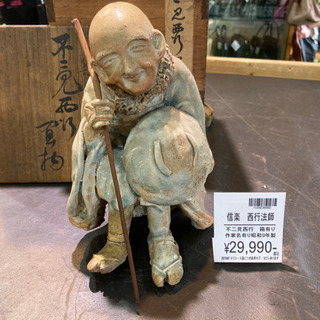 店舗同時販売中】信楽 西行法師 置物 焼物 箱有 昭和9年の記入