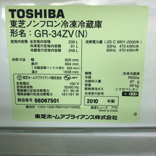 決まりました。2010年製 TOSHIBA GR-34ZVの画像