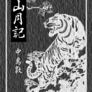 変わった性格してますが友達募集中です！