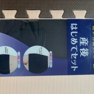 【お話中】【お値下げしました】⚠︎年末セール　産後　骨盤矯正