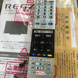 １８年製　TOSHIBA ５０インチ液晶テレビ　４Ｋ対応　５０Ｍ５２０Ｘの画像