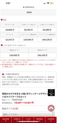 売り切り価格！ほぼ新品　ダイニングソファーセット　6ピース