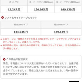 売り切り価格！ほぼ新品　ダイニングソファーセット　6ピース