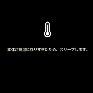 ニンテンドースイッチ 冷却ファン修理 高温スリープ修理 - 苫小牧市