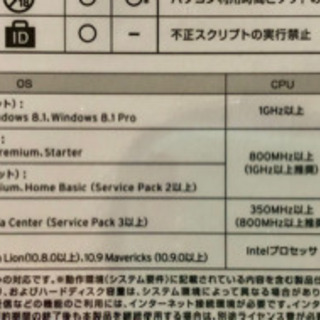 【値下げしました】ウイルスバスタークラウド　1年版の画像