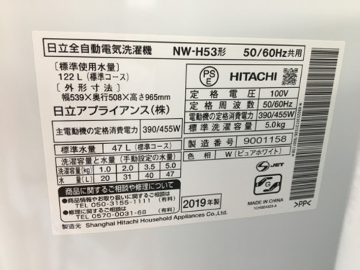 【トレファク摂津店】HITACHI (日立)全自動洗濯機が入荷しました！