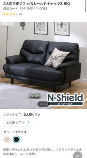2人掛け　ソファ　ニトリ　レザー
