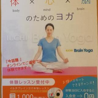 腸からはじめる体×心×脳のためのヨガ