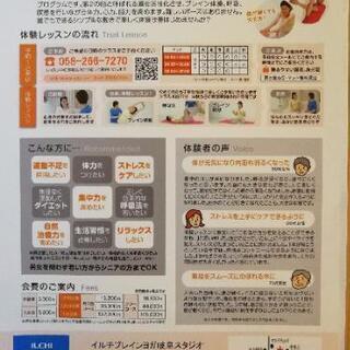 腸からはじめる体×心×脳のためのヨガの画像