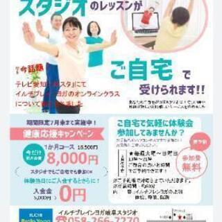 腸からはじめる体×心×脳のためのヨガの画像
