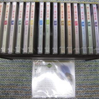 懐かしき想い出の歌 1～30 ＋ カラオケ2枚 + 精選版カラオケDVD1枚 共33枚組 冊子2～30 収納ケース付 未開封多い 近く無料配達の画像
