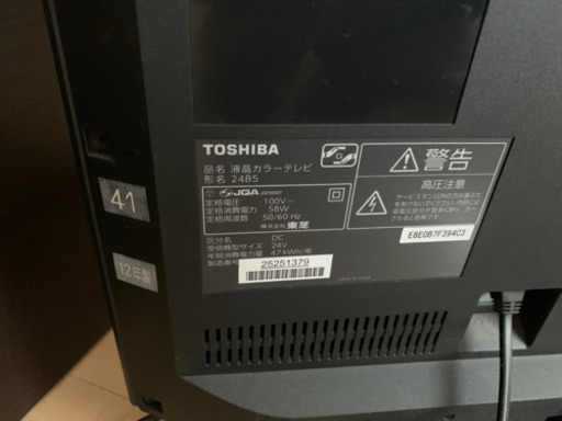 TOSHIBA REGZA 2012年製