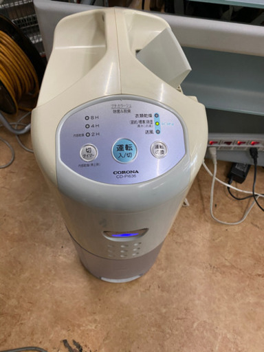 CORONA コロナ 除湿機 CD-Pi636 衣類乾燥　中古　リサイクルショップ宮崎屋20.7.5