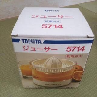 【無料】タニタ ジューサー