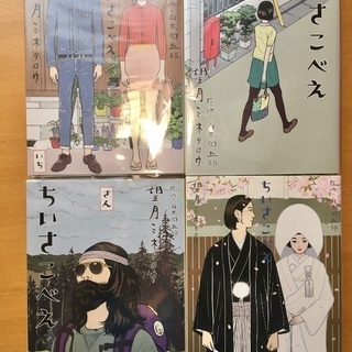 《値下げ中》ちいさこべえ全四巻セット【高評価漫画】