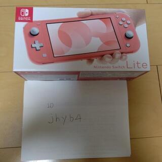 任天堂 - 新品未開封の任天堂スイッチライト コーラル ☆新品未開封品☆保証付き☆ニンテンドースイッチライト本体