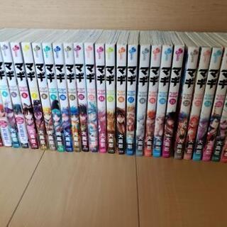 マギ 1巻～28巻