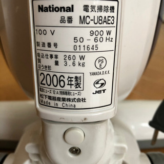 掃除機　　決まりましたの画像
