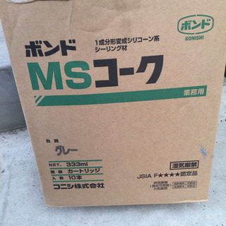 MSコーク 新品 残り6本❗️の画像