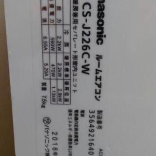 (取引中)パナソニック　エアコン(ガス無し)　の画像