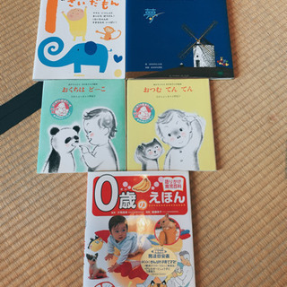 ゼロ円　子供絵本一式