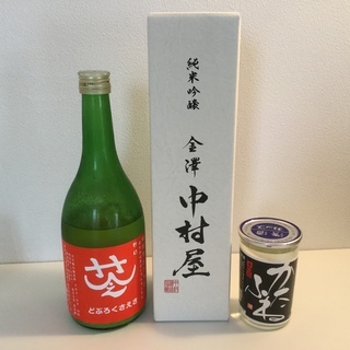 日本酒どぶろくセット　中村屋、新潟、中能登