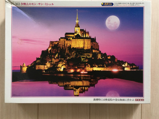 モンサンミッシェル　1000ピース