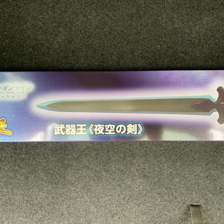 【新品未使用品】ソードアートオンライン　アリシゼーション　武器王...