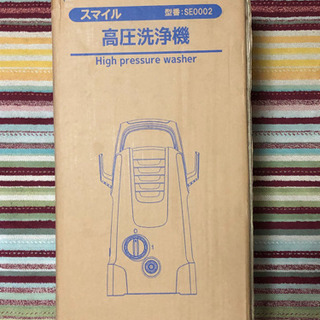 スマイル　高圧洗浄機　SE0002 新品未開封