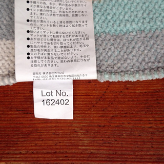 値下げしました。コットンラグ センターラグ カインズ 未使用 アクセントラグ マット カーペットの画像