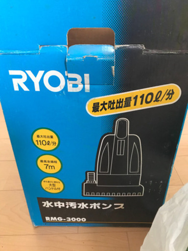 リョービ(RYOBI) 水中汚水ポンプ