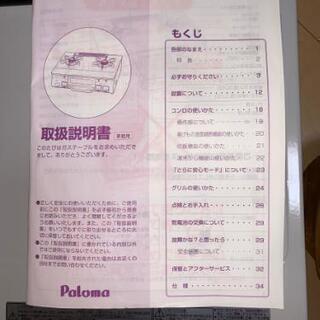 【電子レンジ】 50Hz専用の画像