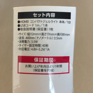 ジェルライトの画像