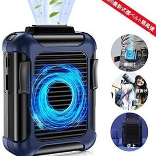 【2020最新型登場】腰ベルト扇風機 携帯扇風機 大容量4000...