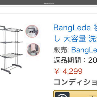 室内物干し