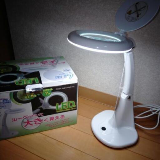 ルーペ＋LEDスタンドライト　未使用