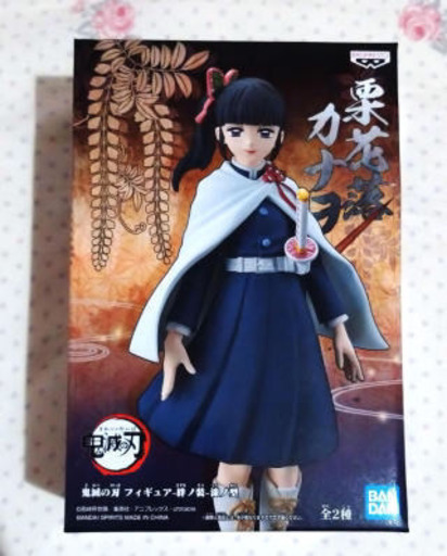 鬼滅の刃　フィギュア　国内正規品