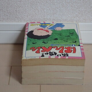 北見けんいち / 張り切れ！はんぺん　全４巻初版完結　個人蔵書の画像