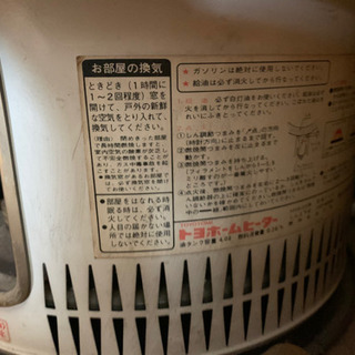 昭和　レトロ　アンティーク　トヨホームヒーター　火鉢　石油コンロの画像