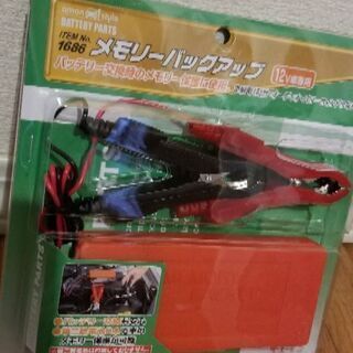 バッテリーメモリーバックアップ　福島　宮城　仙台