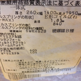 スプリングマットレス   ダブルベッドの画像