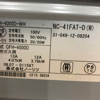 ノーリツ　ガスファンヒーターの画像