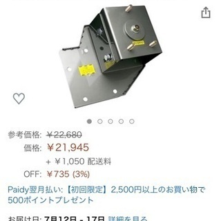 アピオ　スペアタイヤブラケット　ジムニー　の画像