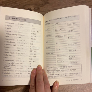 インドネシア語基本単語2000 今月末まで！の画像