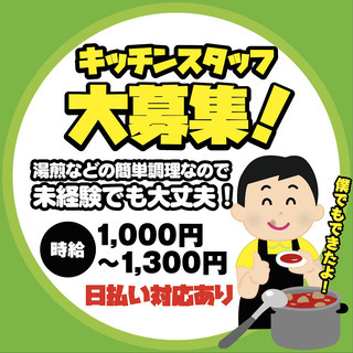 マックス今池店　今池駅徒歩5分【日払い可】☆時給1,000円以上...